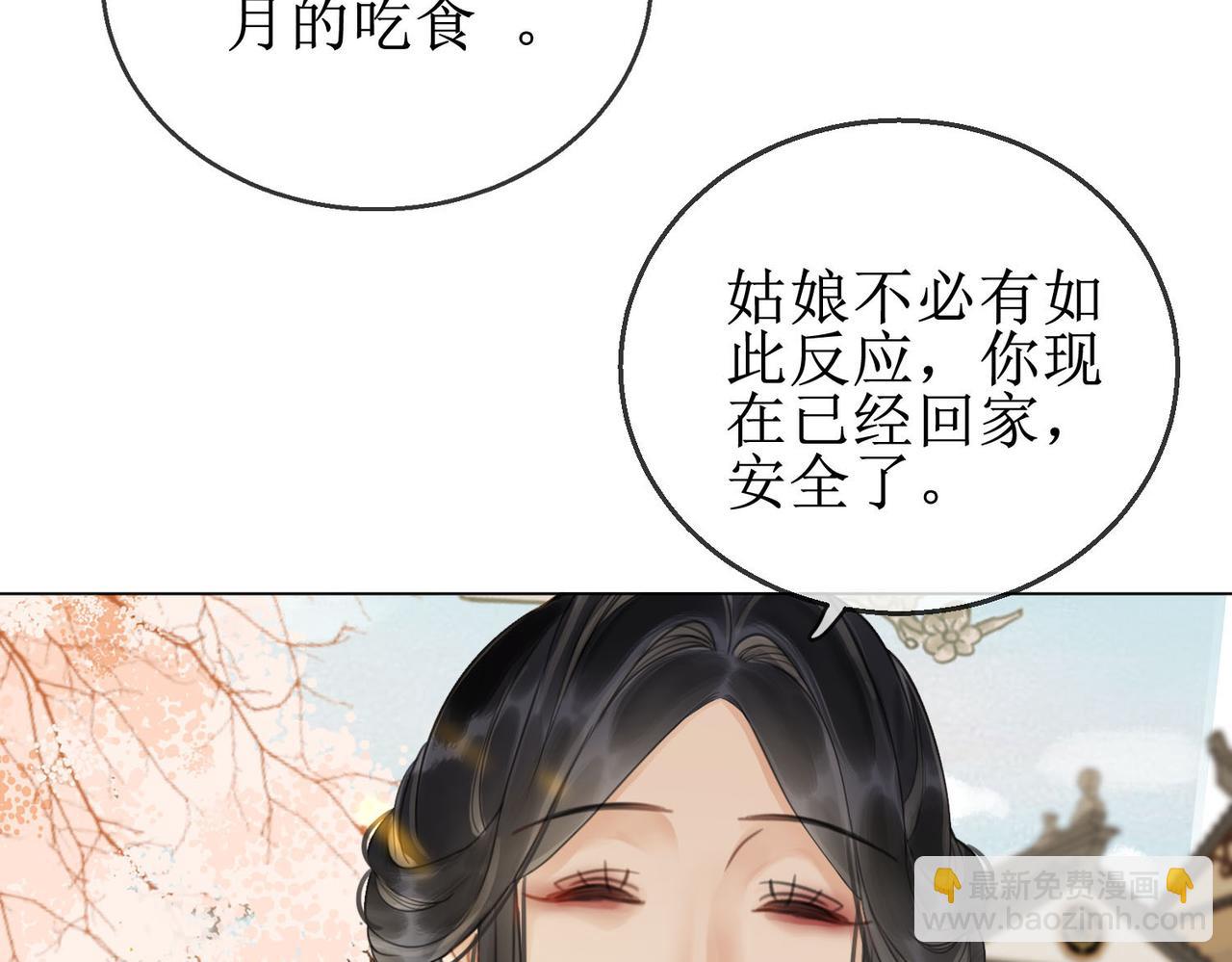 第四十三话 梓忻谜团(1/2)-第45话