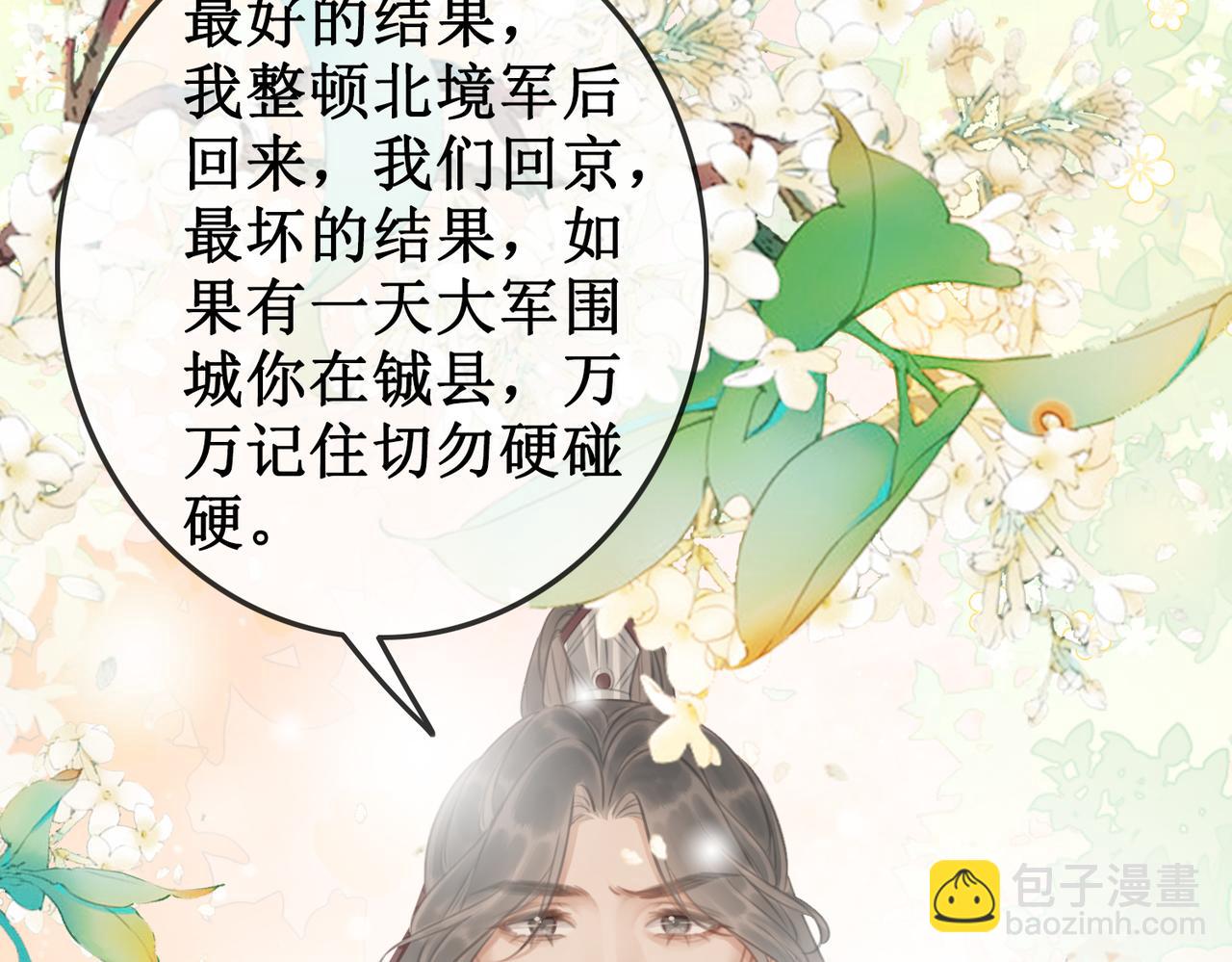 第四十五话 大战在即(1/2)-第47话