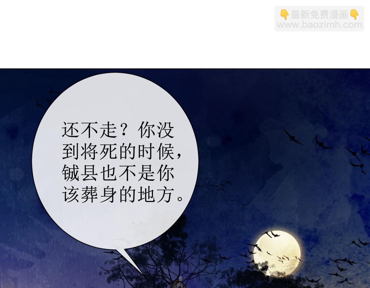 第五十一话 我们回京(1/2)-第53话