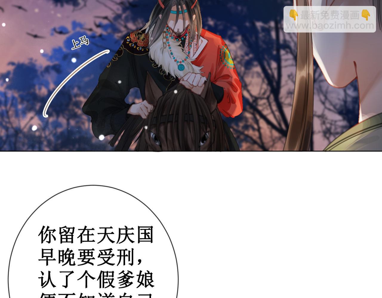 第五十一话 我们回京(1/2)-第53话