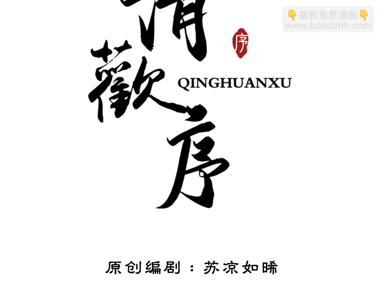 第五十一话 我们回京(1/2)-第53话