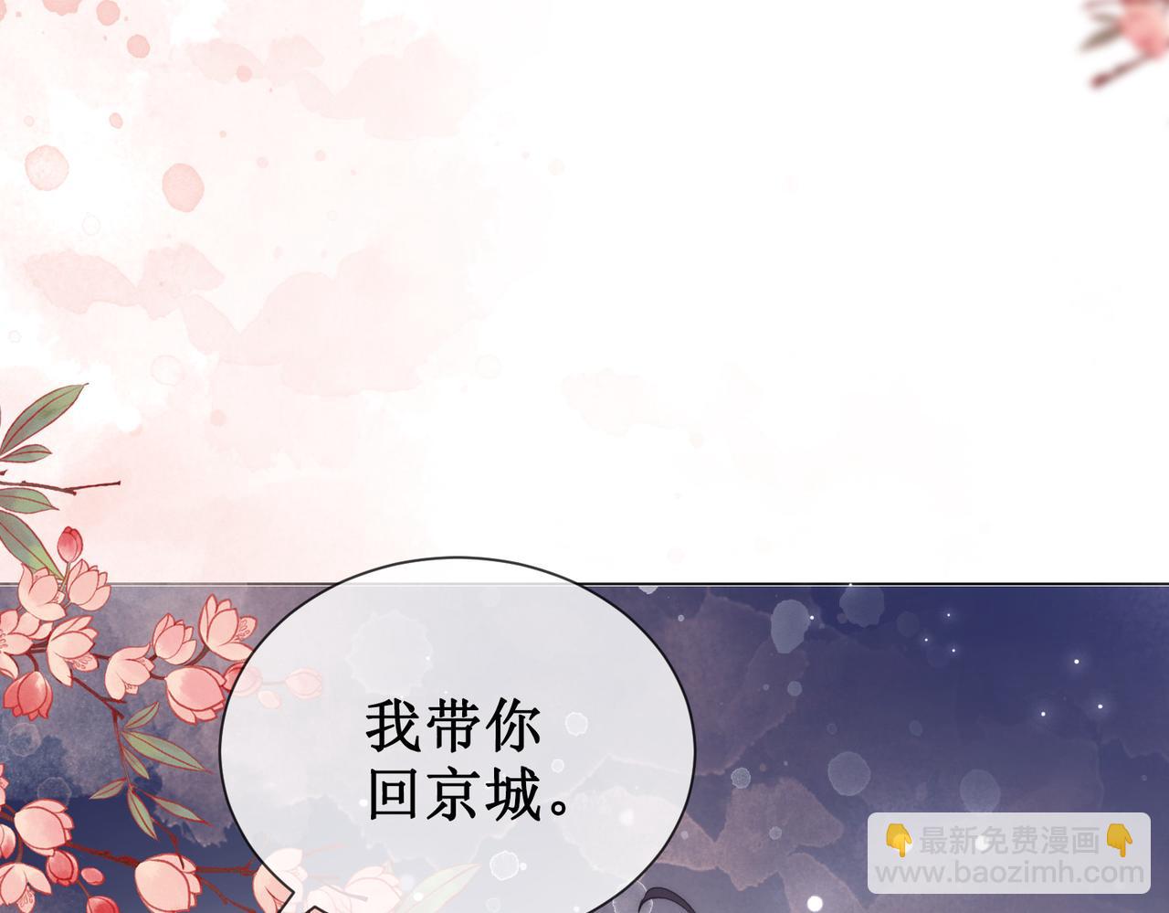 第五十一话 我们回京(1/2)-第53话