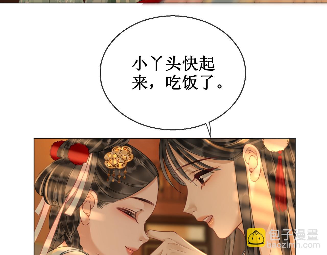 第五十三话 今夜月色真美(1/2)-第55话