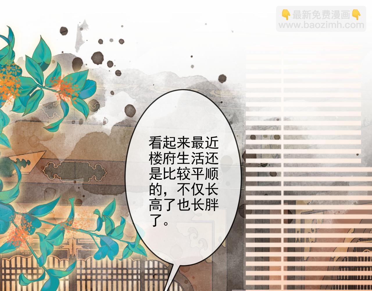 第五十三话 今夜月色真美(1/2)-第55话