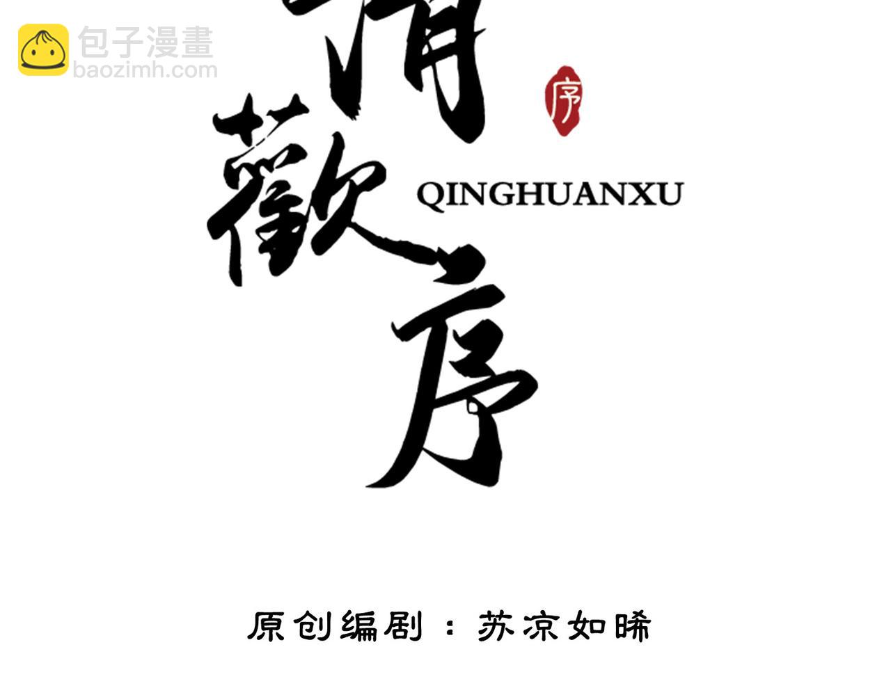 第五十三话 今夜月色真美(1/2)-第55话