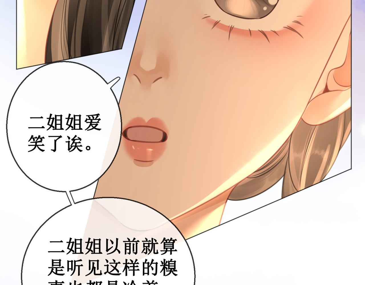 第五十三话 今夜月色真美(1/2)-第55话