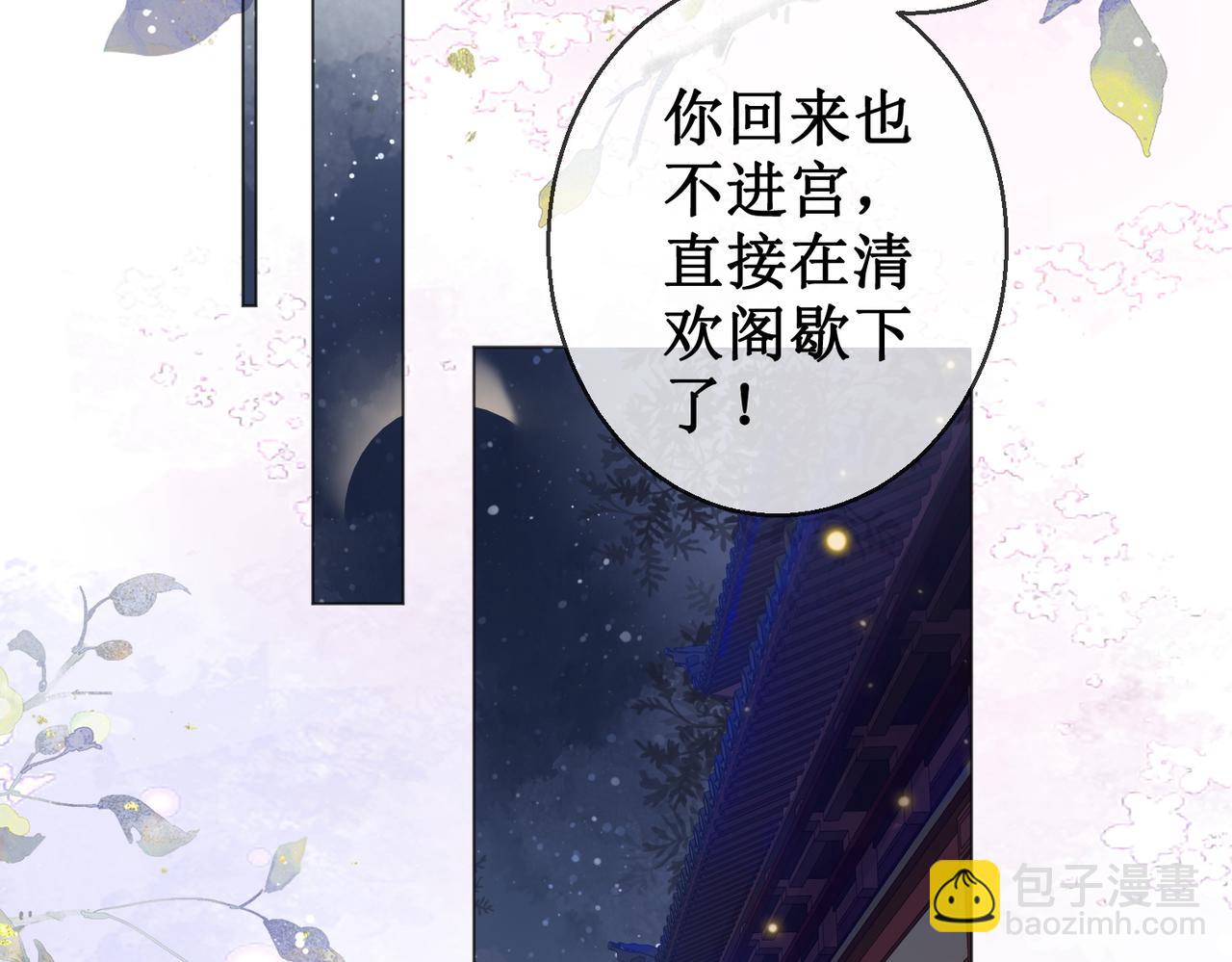 第五十三话 今夜月色真美(1/2)-第55话