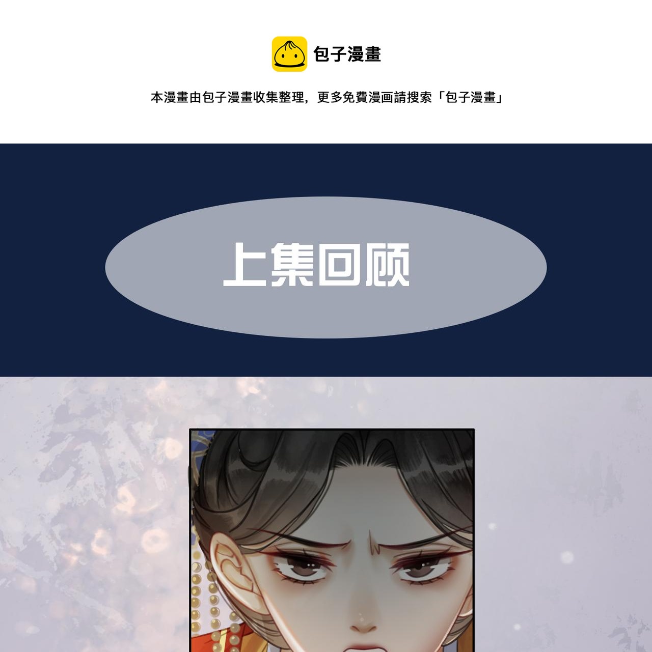 第五话 丫头你可还记得我？(1/4)-第7话