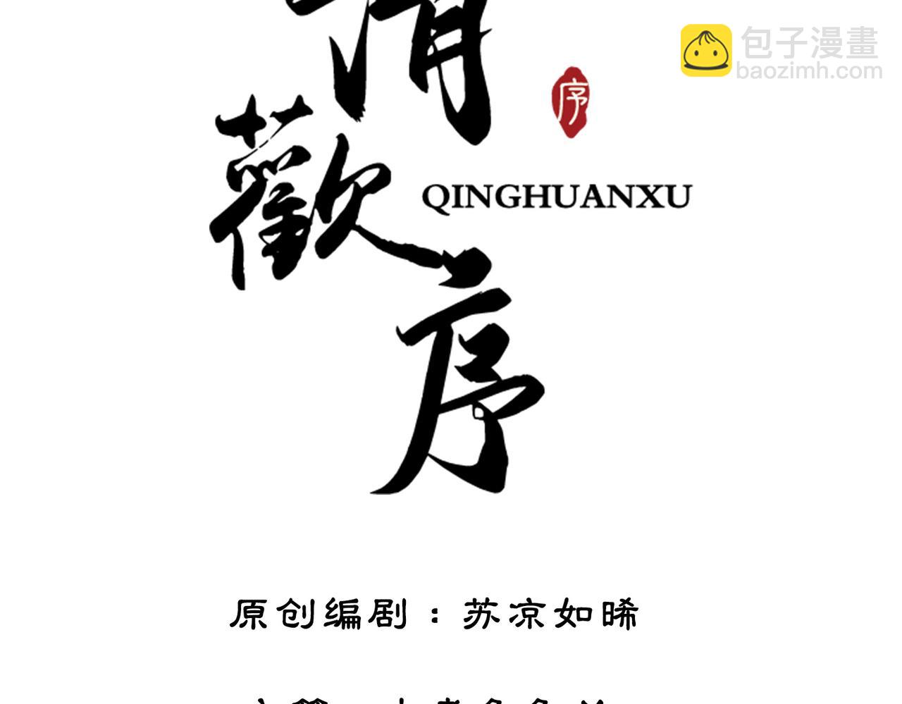 第五话 丫头你可还记得我？(1/4)-第7话