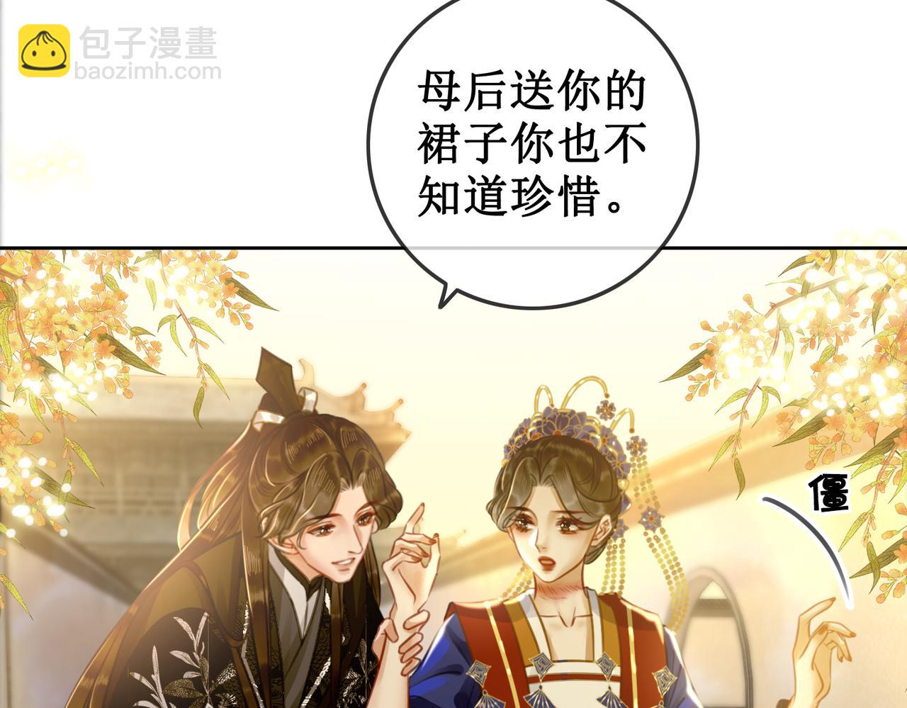 第五话 丫头你可还记得我？(1/4)-第7话