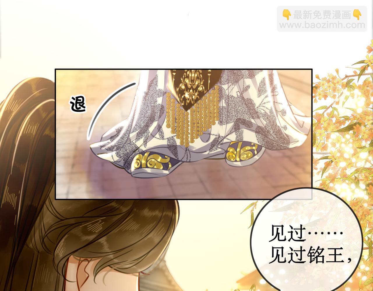 第五话 丫头你可还记得我？(1/4)-第7话