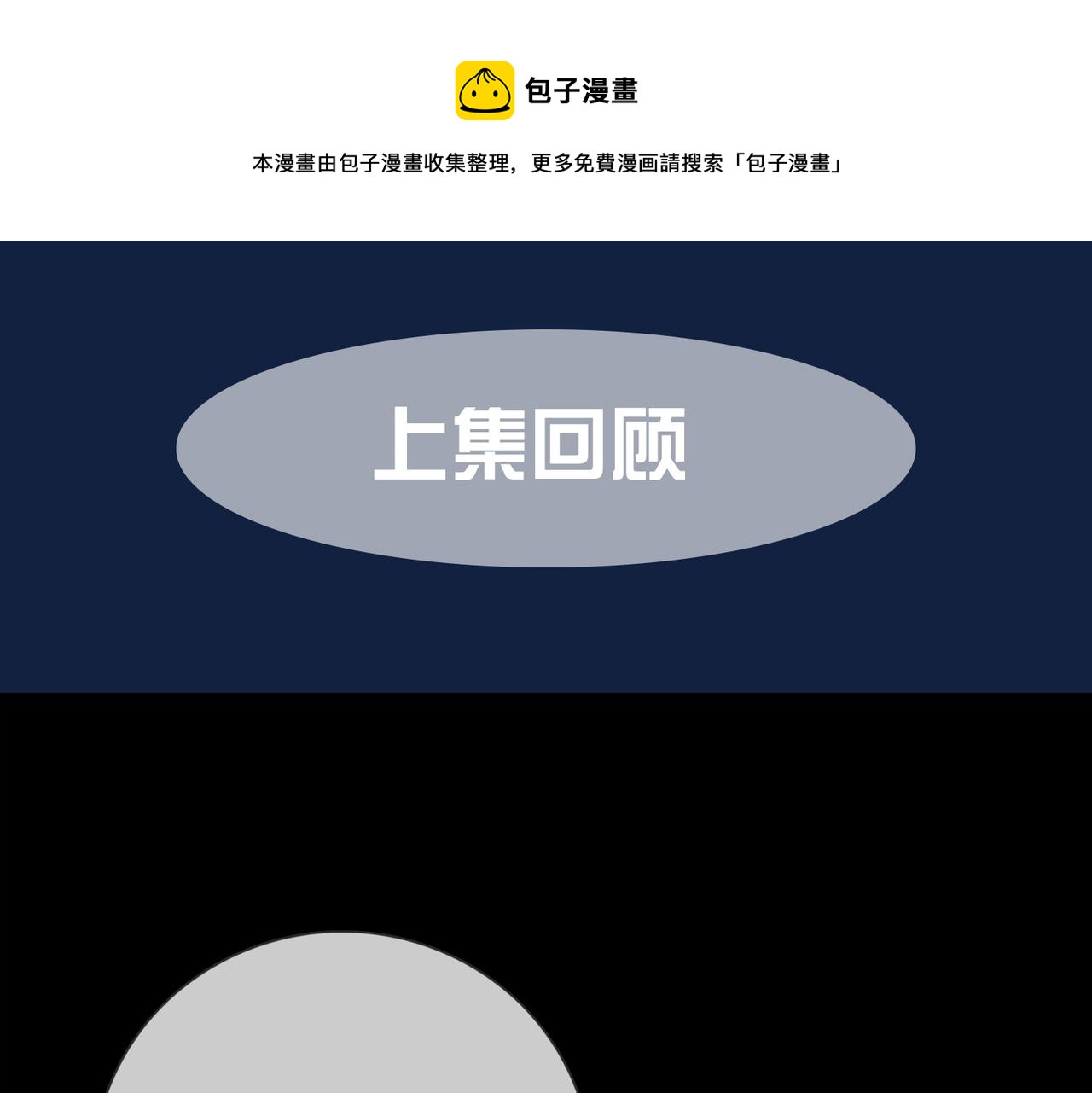 第七话 清晨的出现(1/2)-第9话