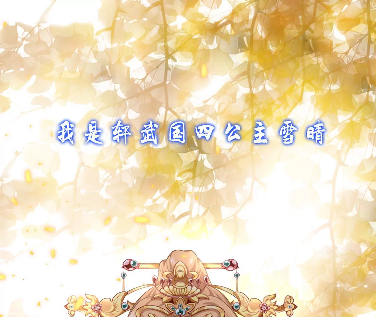 预告-第1话