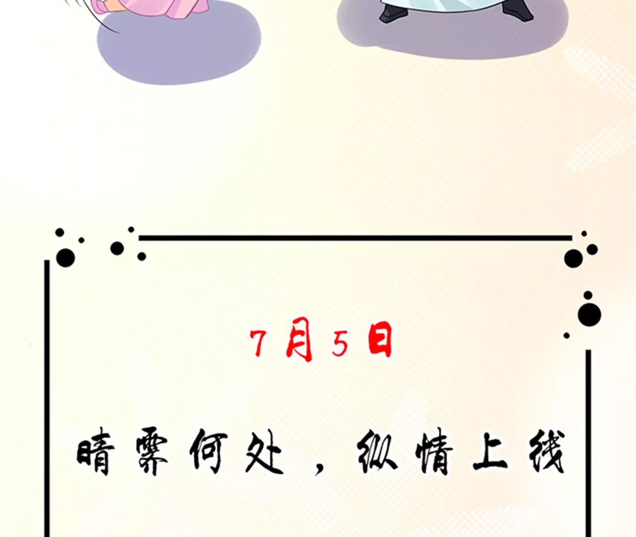 预告-第1话