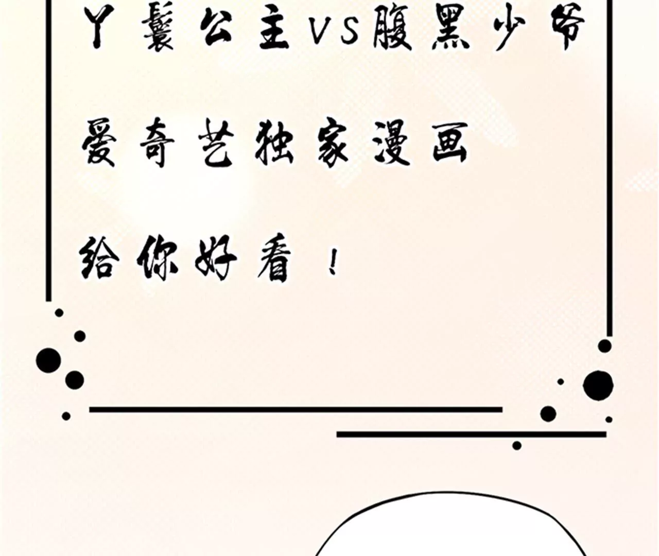 预告-第1话