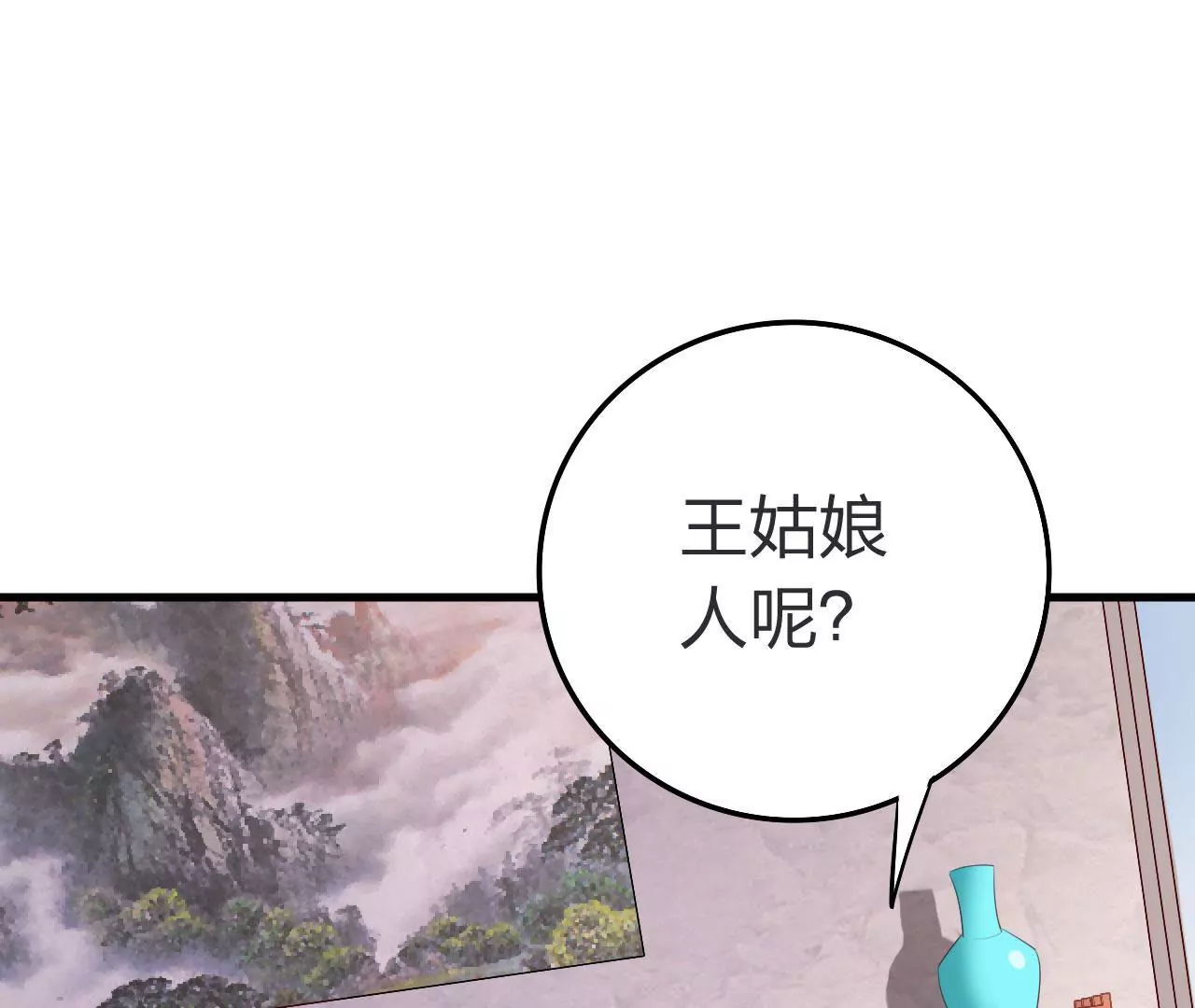 第9话 谜团(1/3)-第11话
