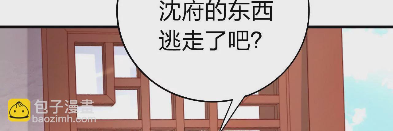 第9话 谜团(1/3)-第11话