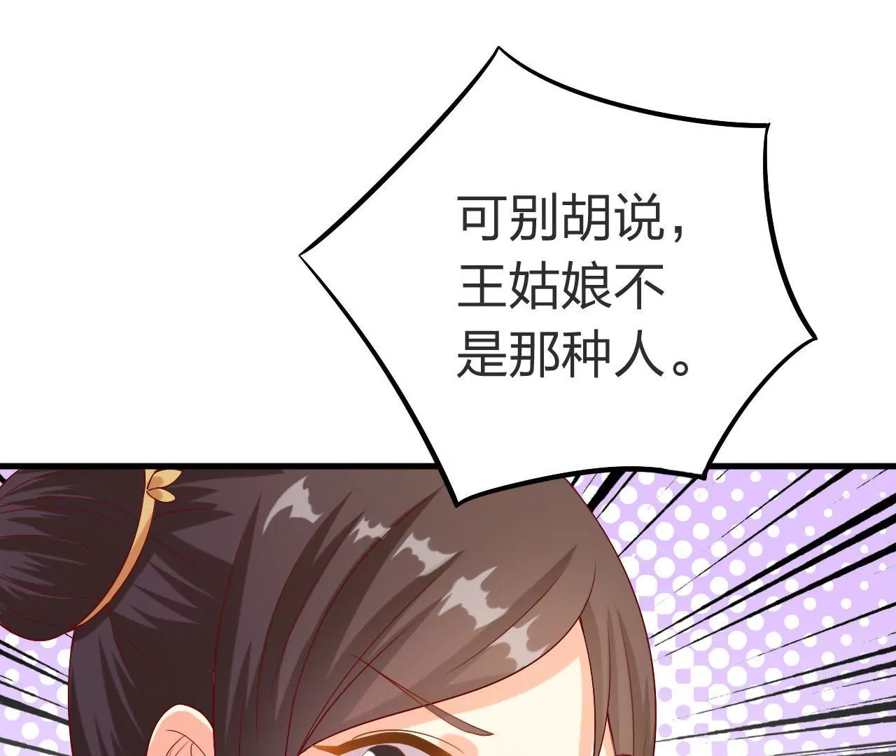 第9话 谜团(1/3)-第11话
