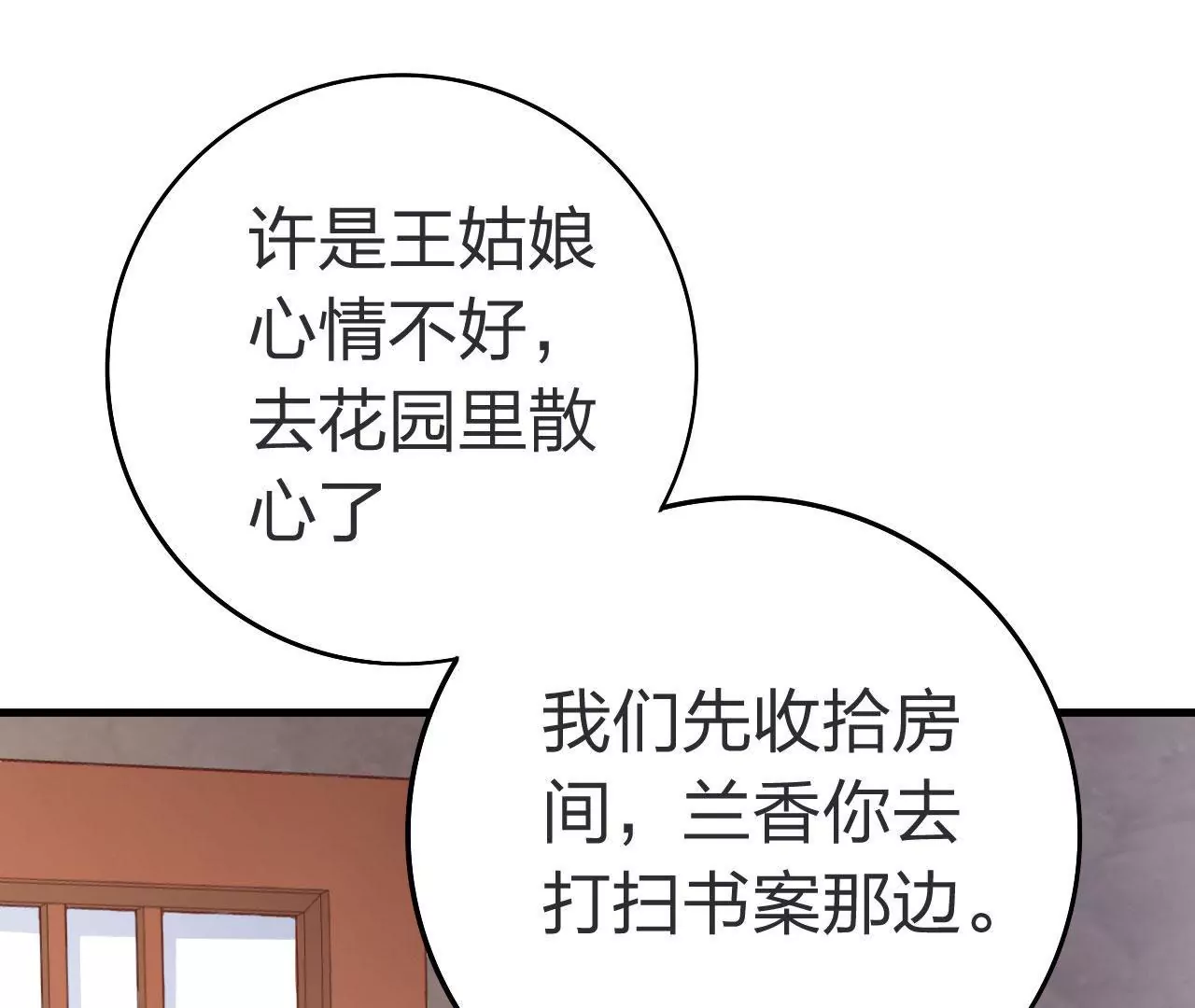 第9话 谜团(1/3)-第11话