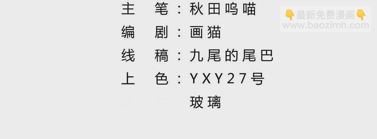 第9话 谜团(1/3)-第11话