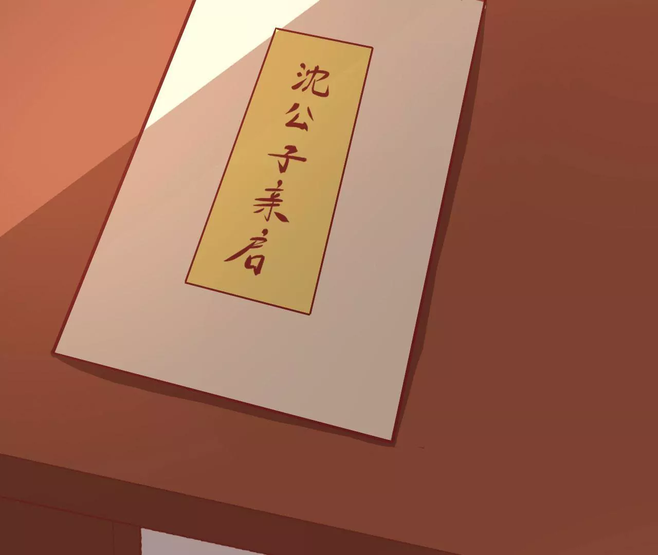第9话 谜团(1/3)-第11话