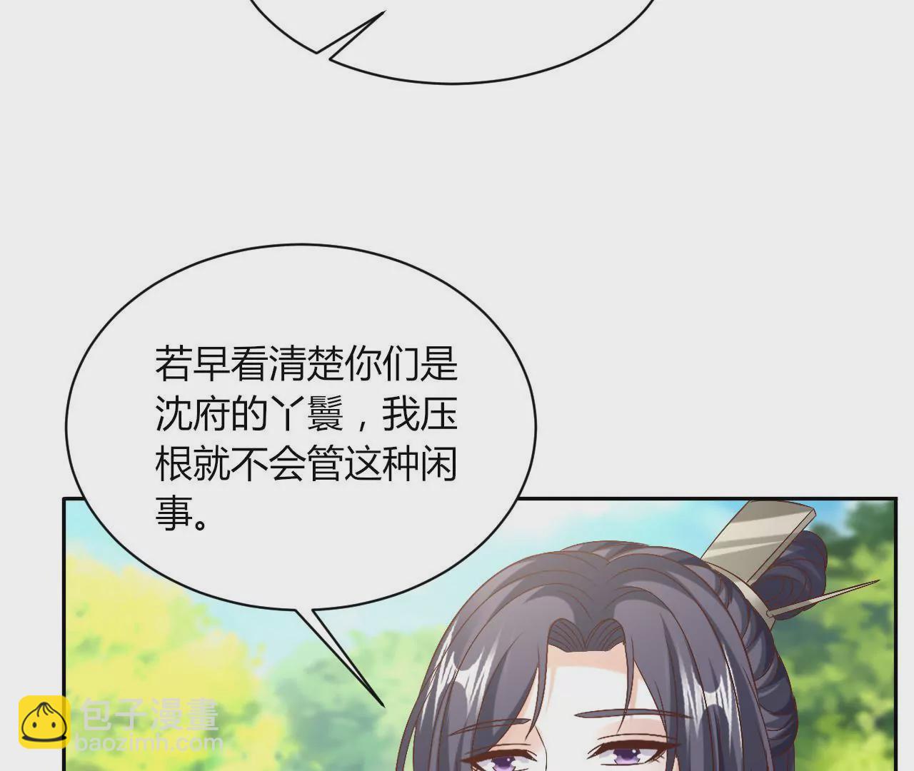 第99话 冤家路窄(1/2)-第101话