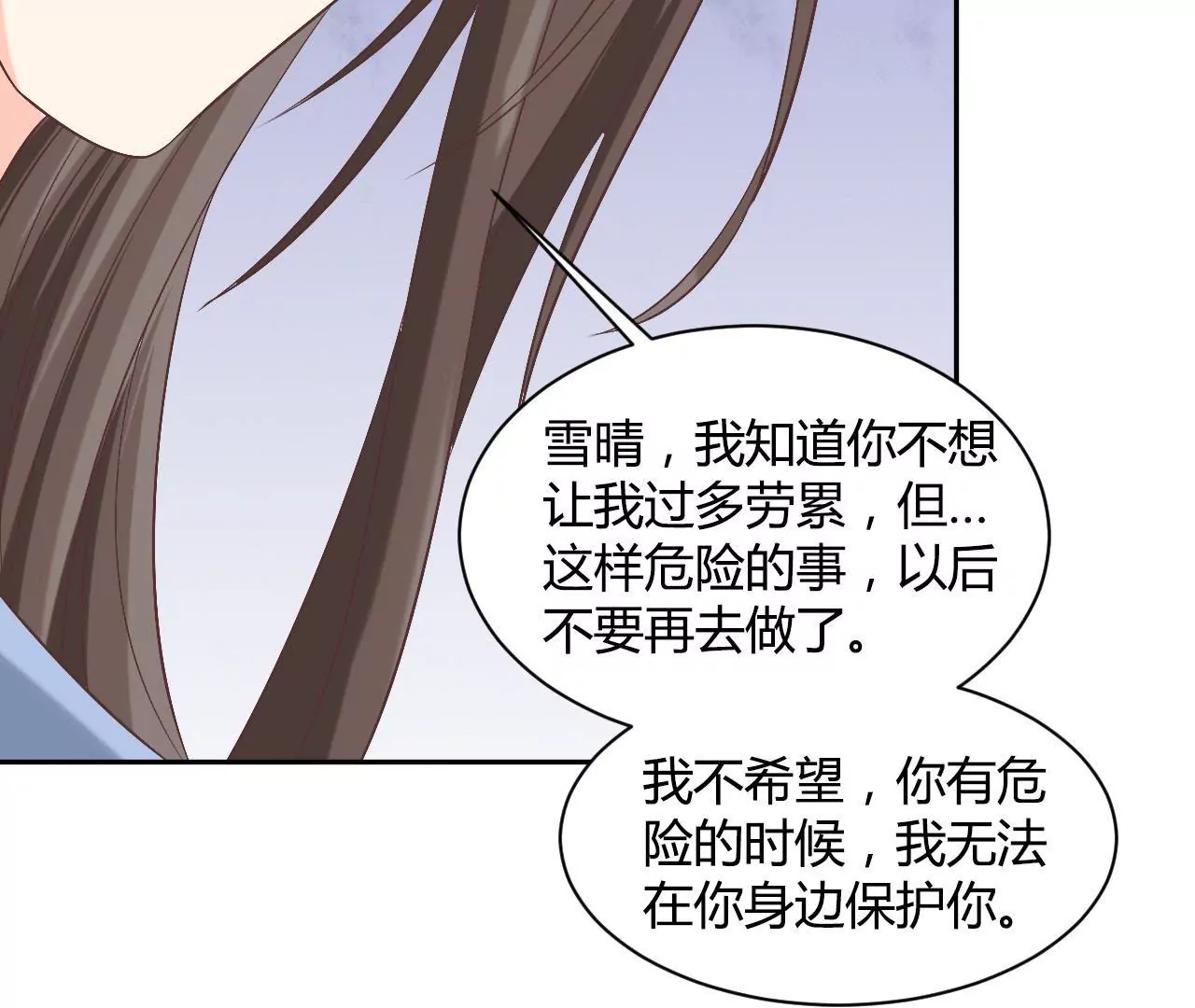 第101话 两家旧怨(1/2)-第103话