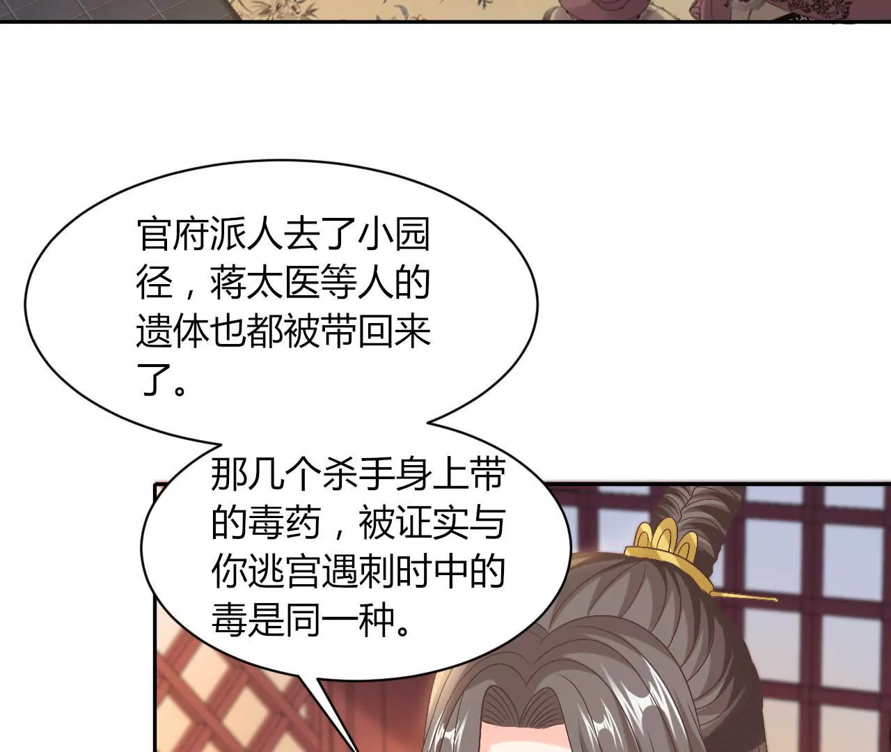 第101话 两家旧怨(1/2)-第103话