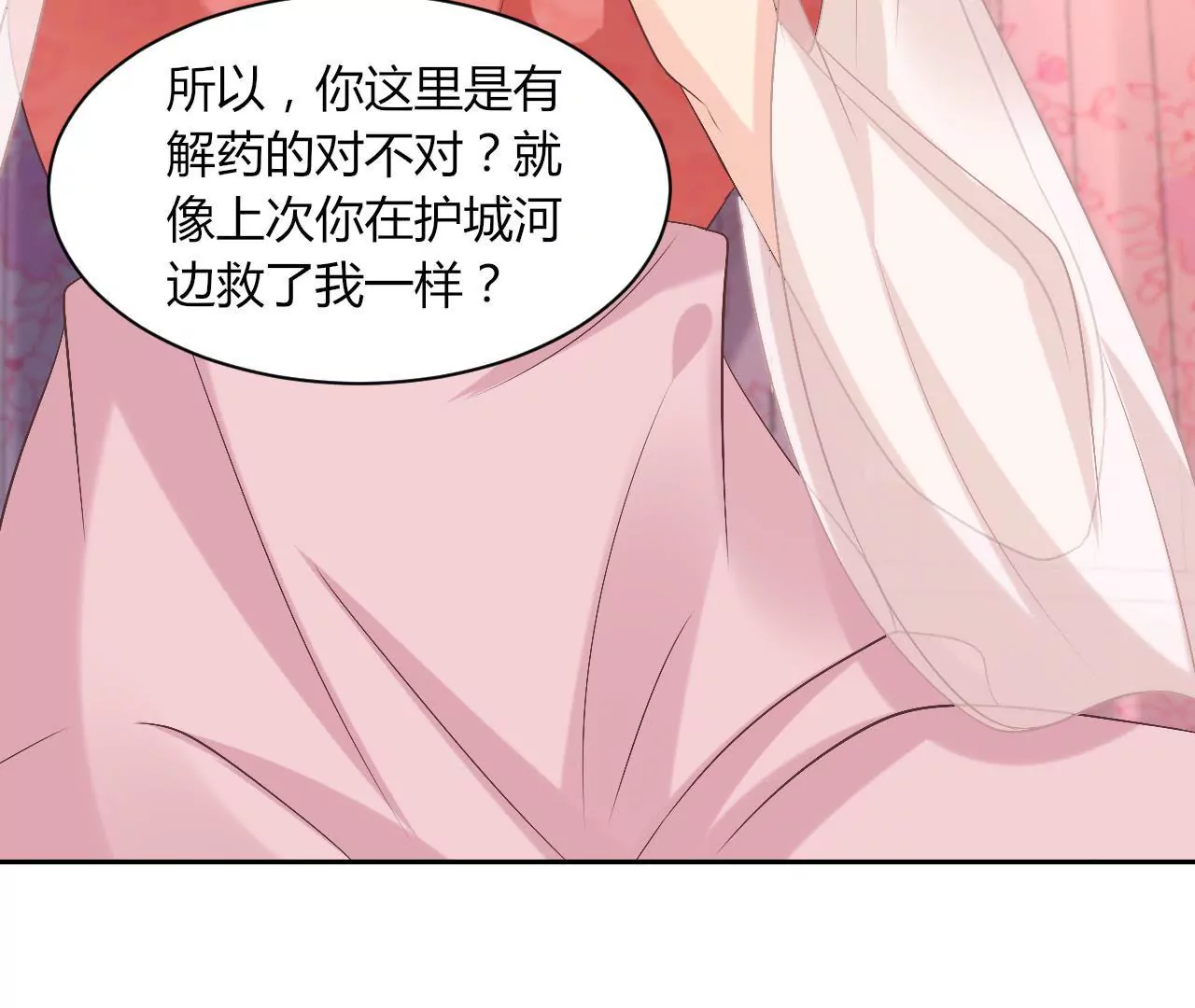 第101话 两家旧怨(1/2)-第103话