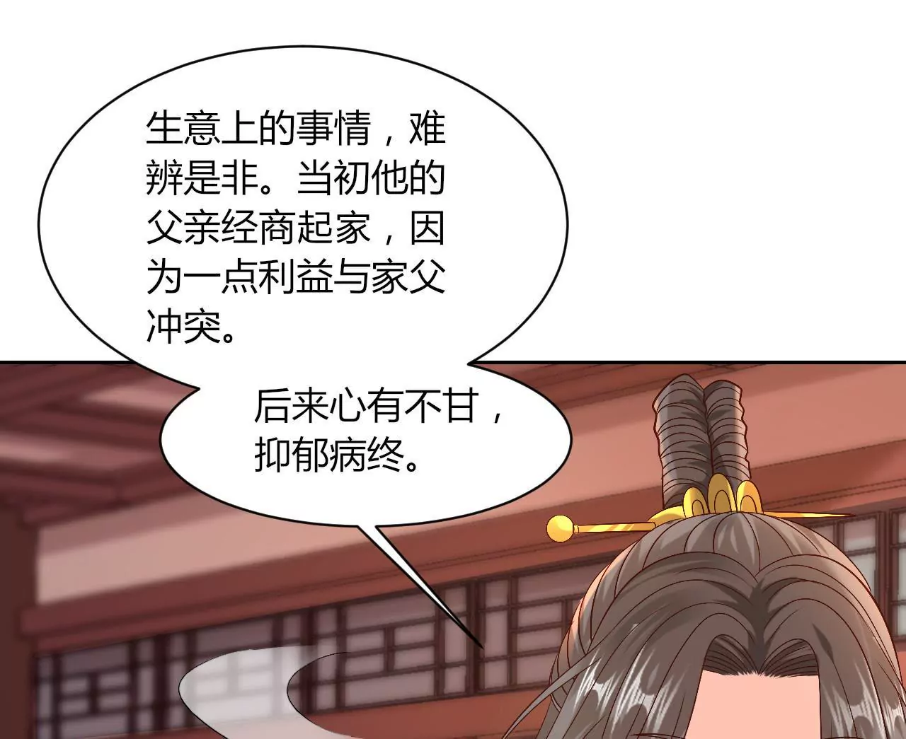 第101话 两家旧怨(1/2)-第103话