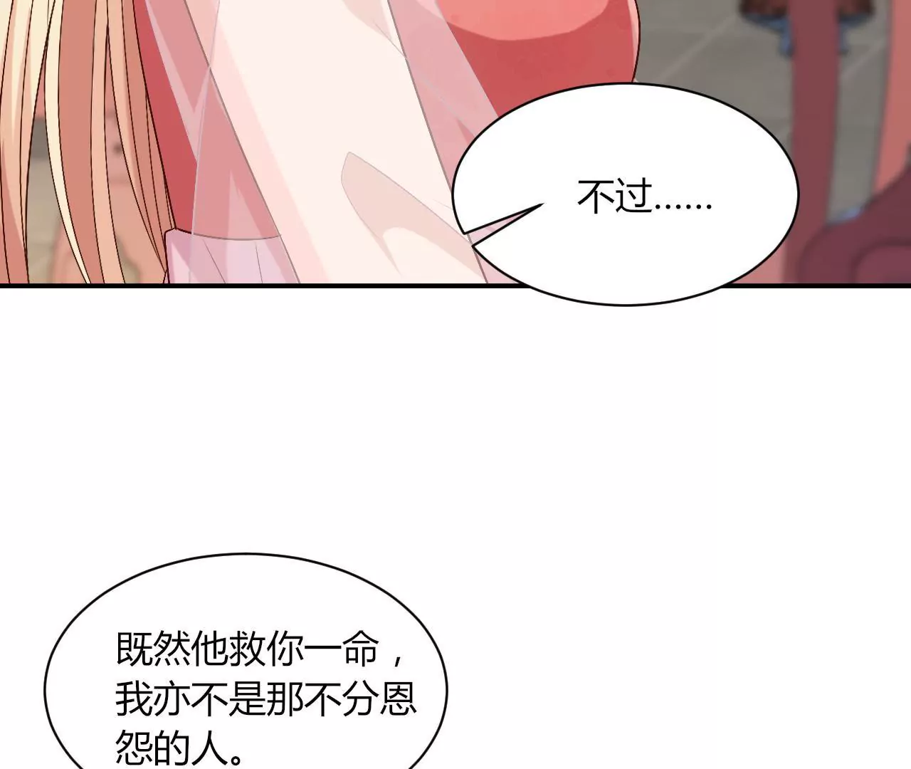 第101话 两家旧怨(1/2)-第103话