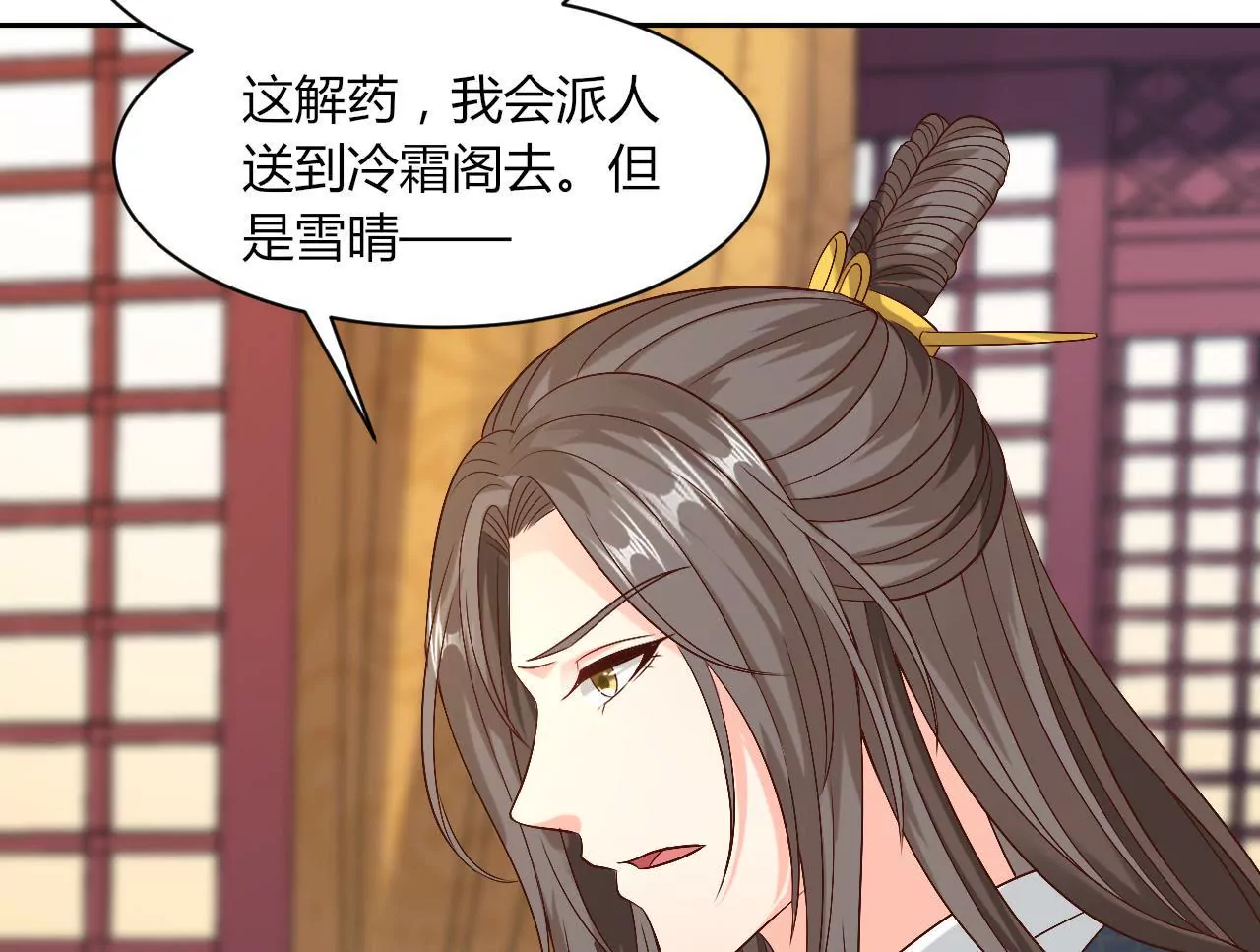 第101话 两家旧怨(1/2)-第103话