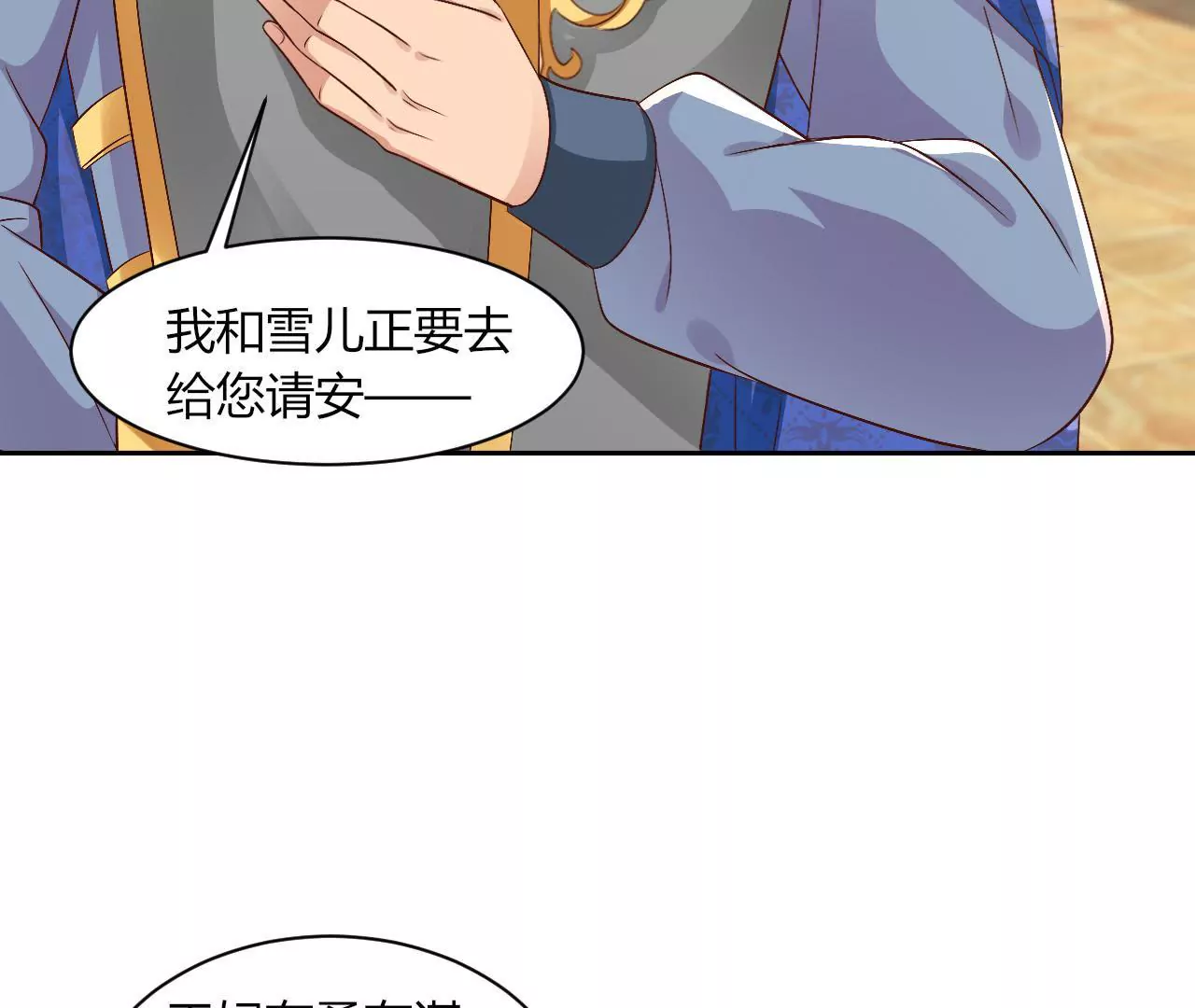 第103话 东窗事发(1/2)-第105话