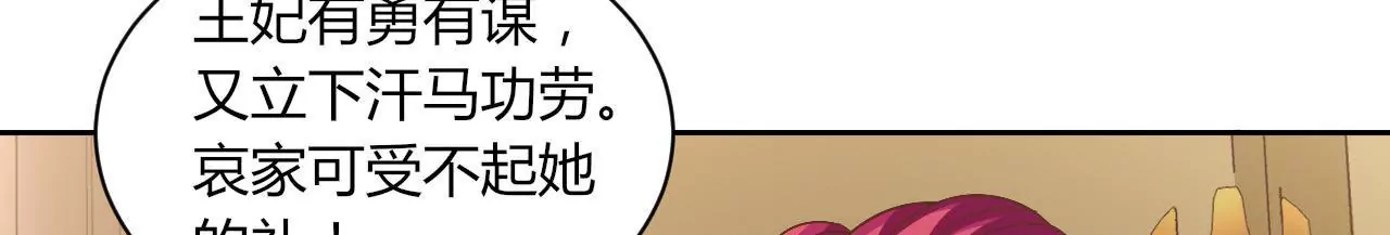 第103话 东窗事发(1/2)-第105话