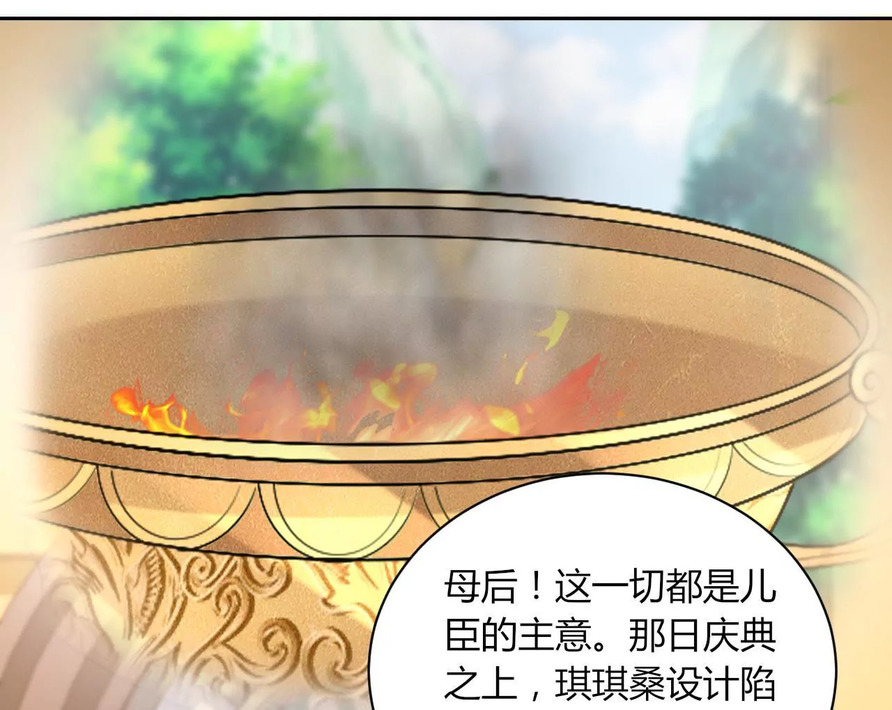 第103话 东窗事发(1/2)-第105话