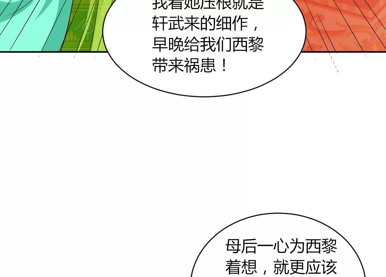 第103话 东窗事发(1/2)-第105话