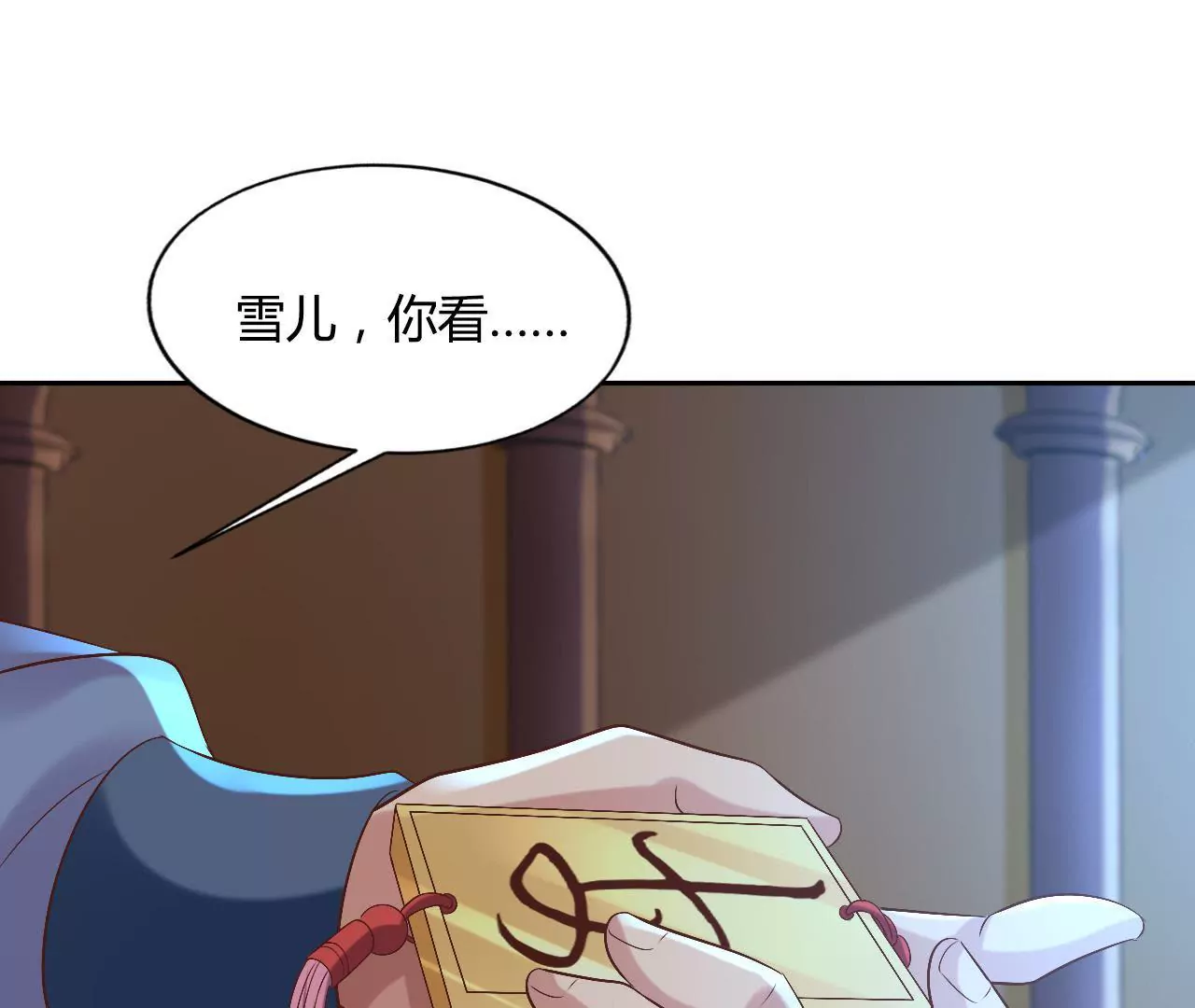 第105话 试探(1/2)-第107话