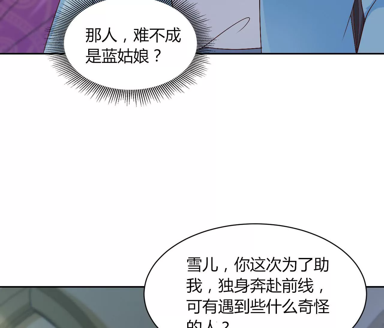 第105话 试探(1/2)-第107话