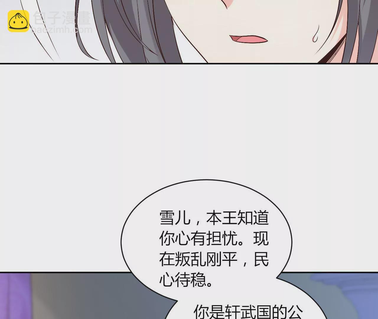 第105话 试探(1/2)-第107话