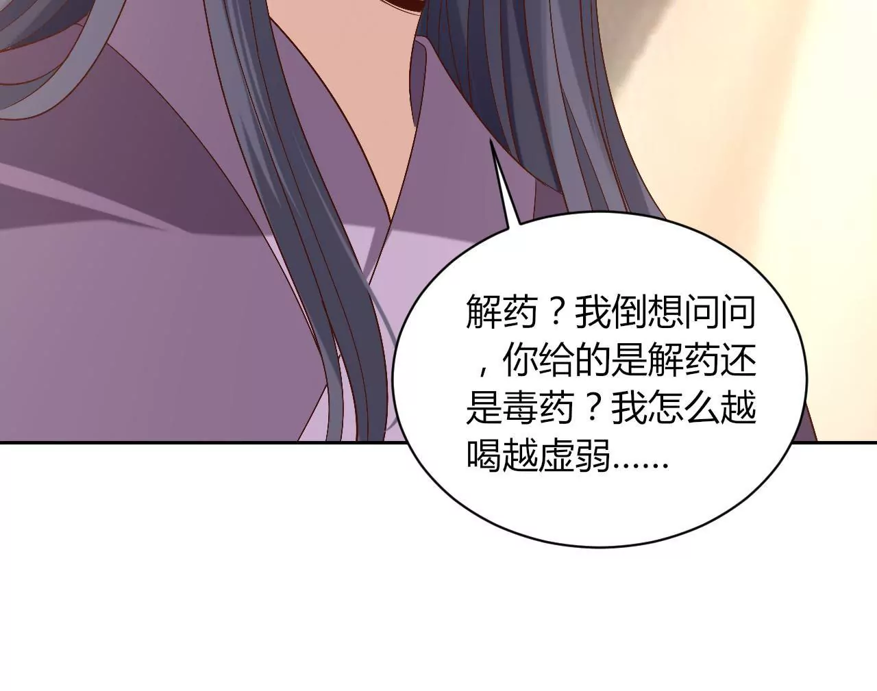 第107话 采儿失踪(1/2)-第109话
