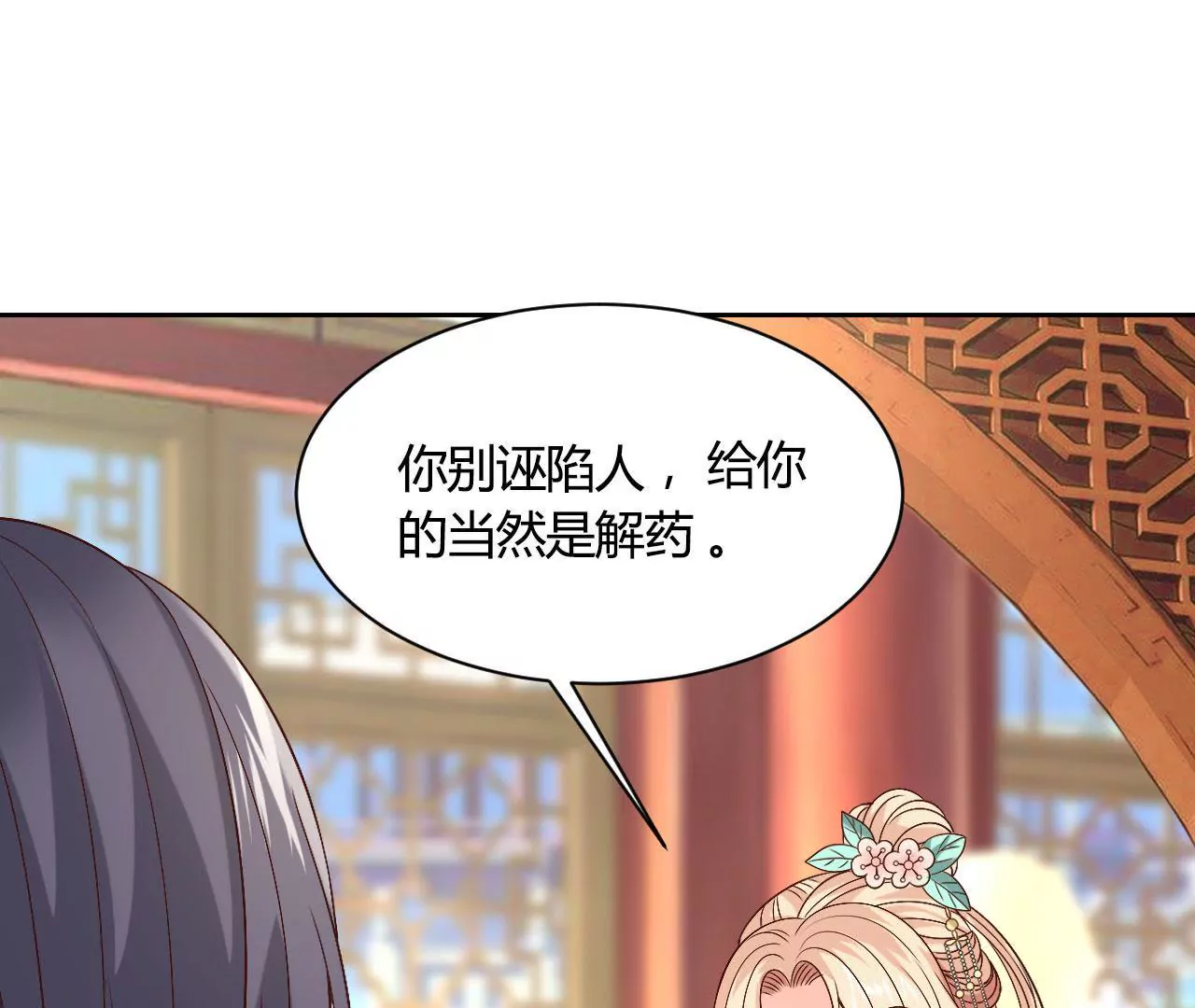 第107话 采儿失踪(1/2)-第109话