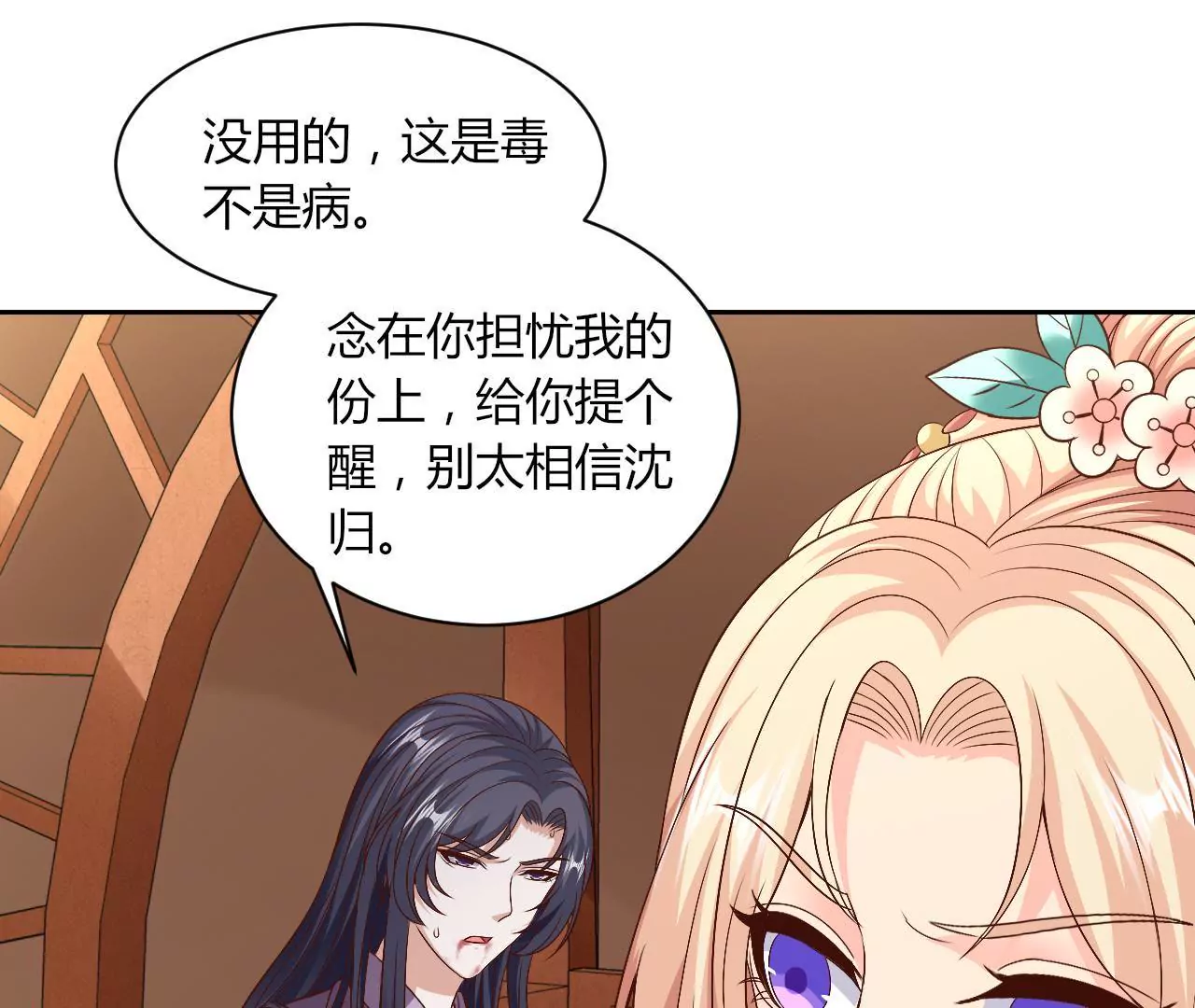 第107话 采儿失踪(1/2)-第109话