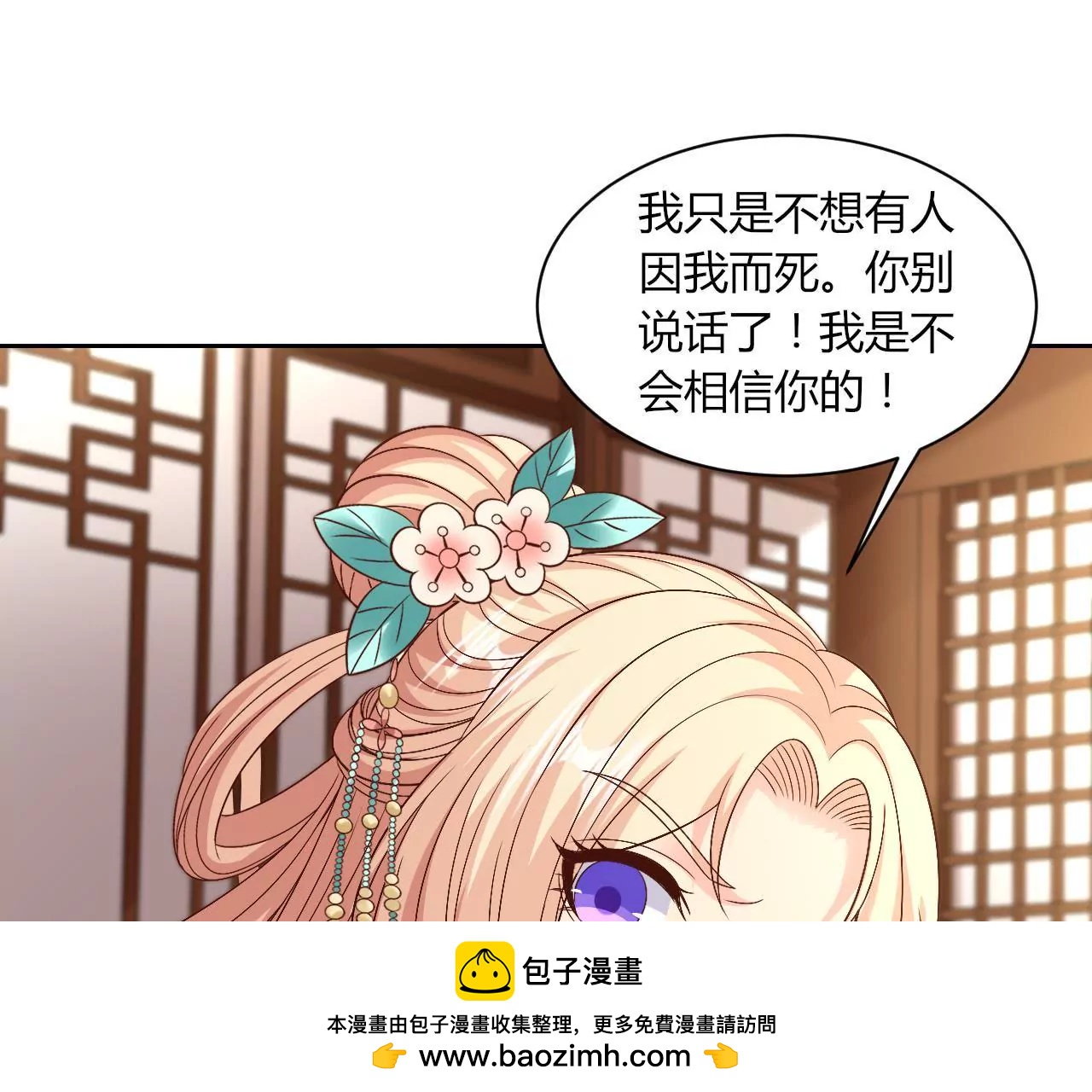 第107话 采儿失踪(1/2)-第109话