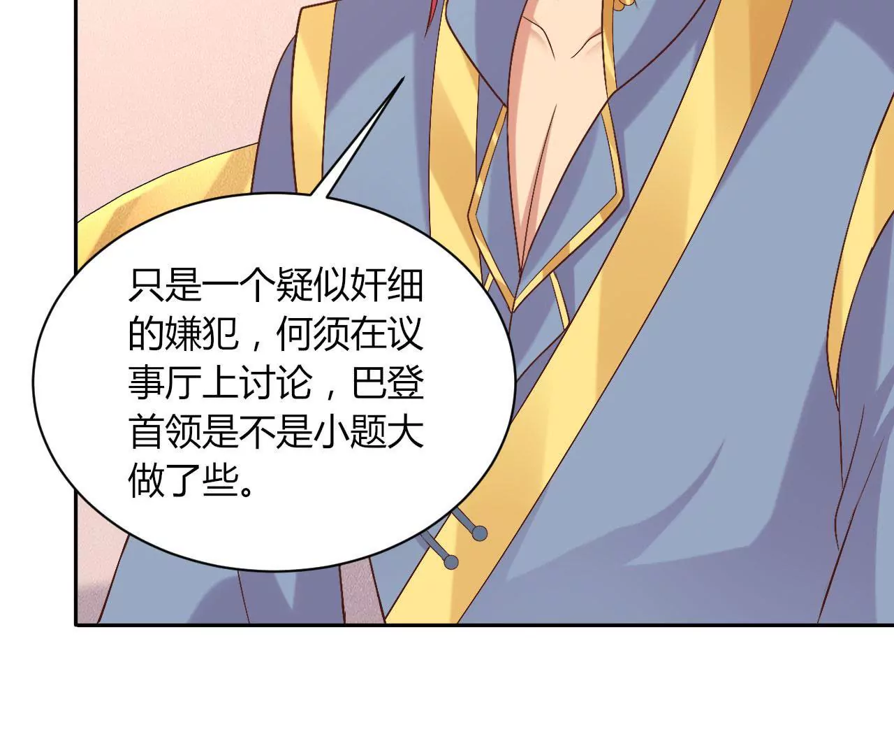 第109话 质问(1/2)-第111话