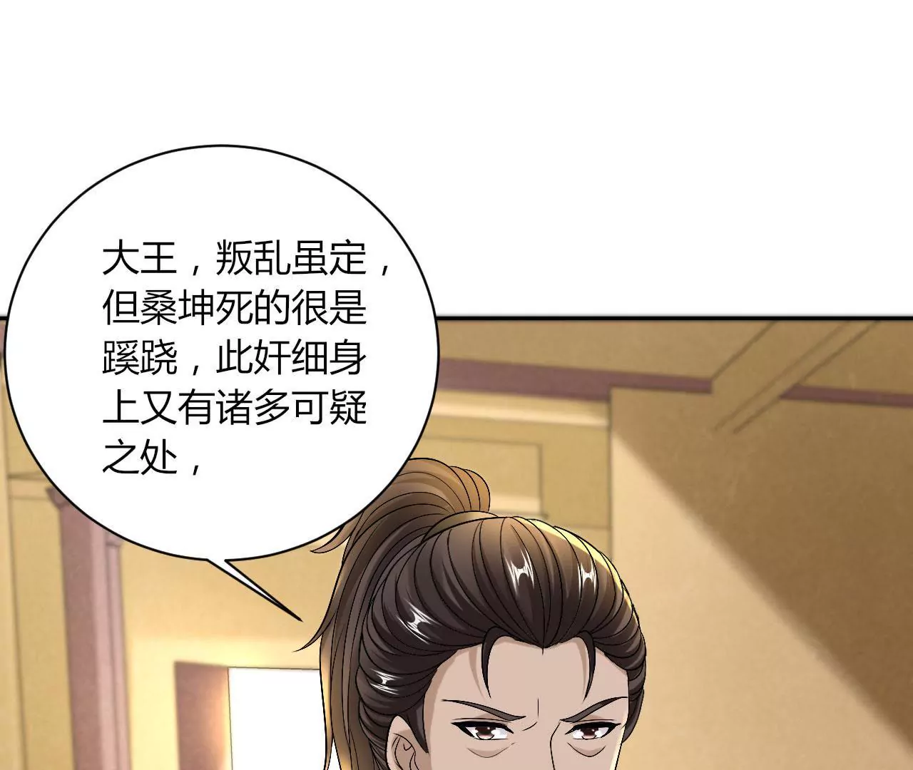 第109话 质问(1/2)-第111话