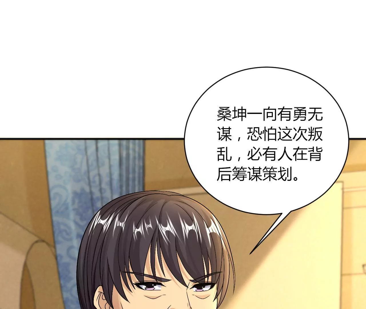 第109话 质问(1/2)-第111话