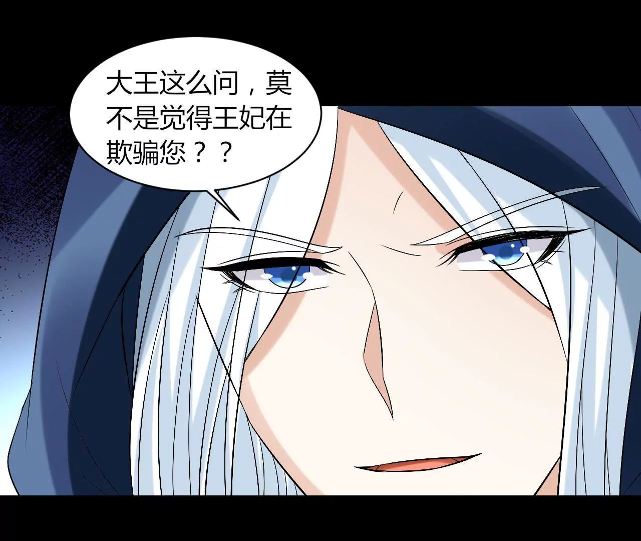第109话 质问(1/2)-第111话