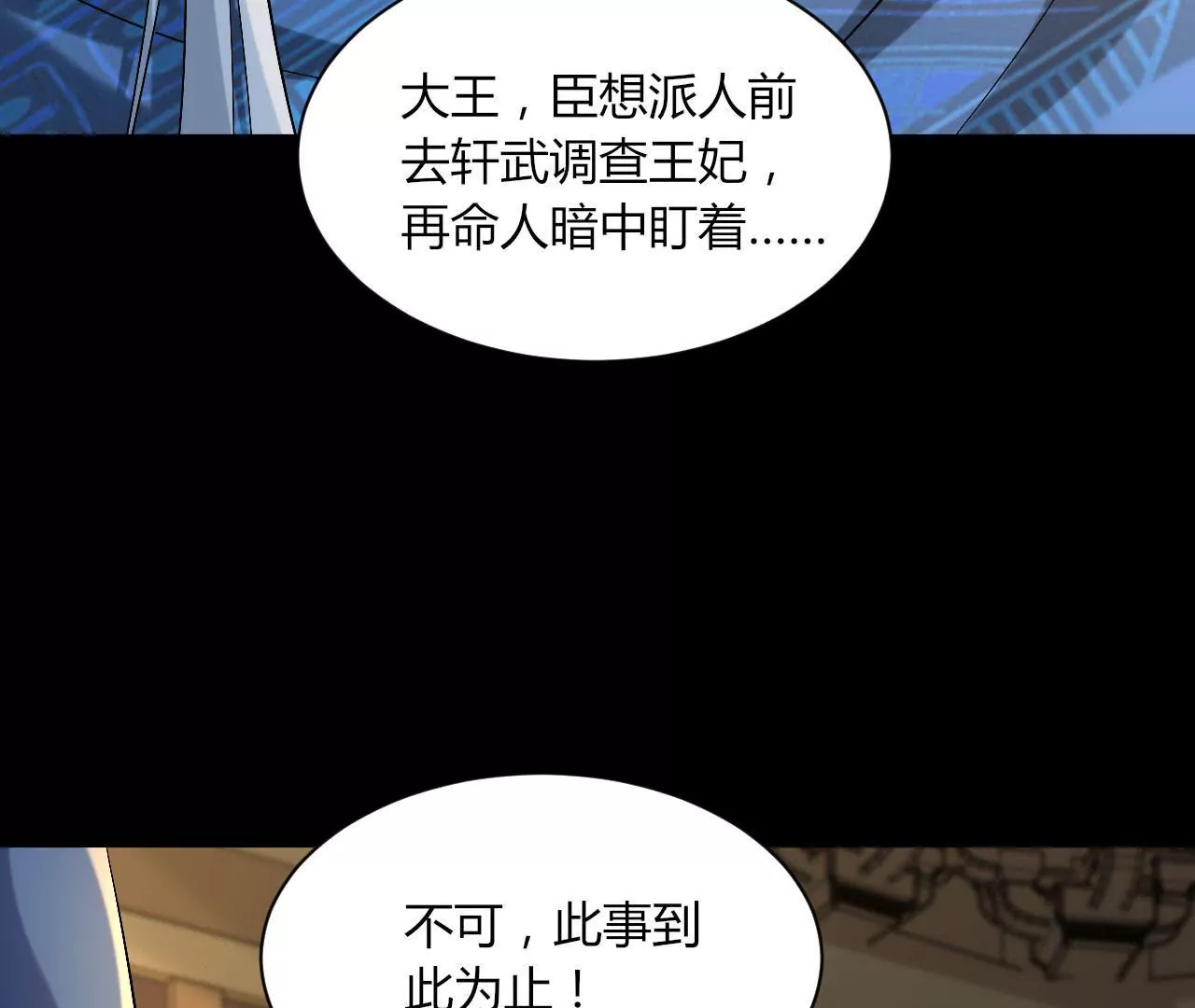 第109话 质问(1/2)-第111话