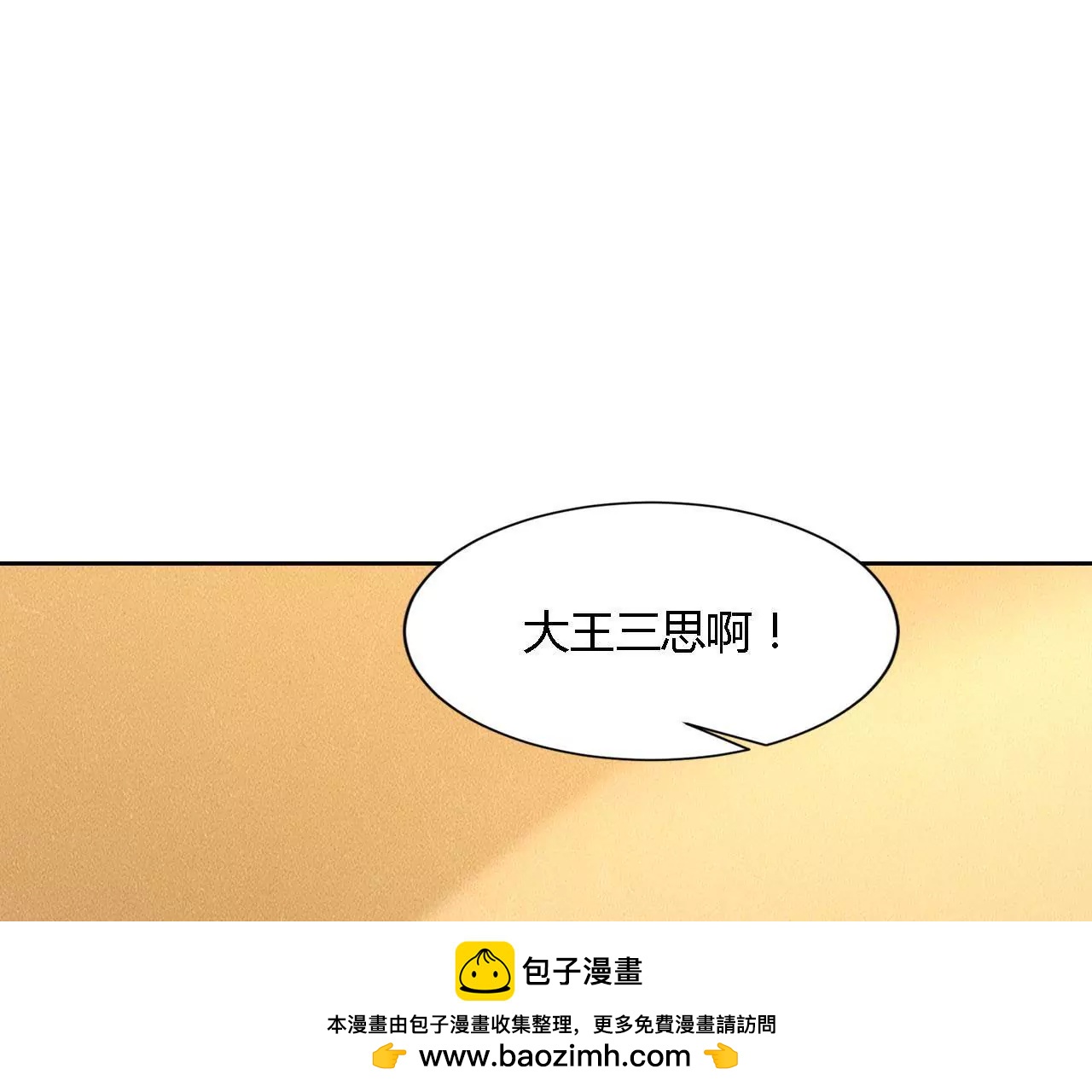 第109话 质问(1/2)-第111话