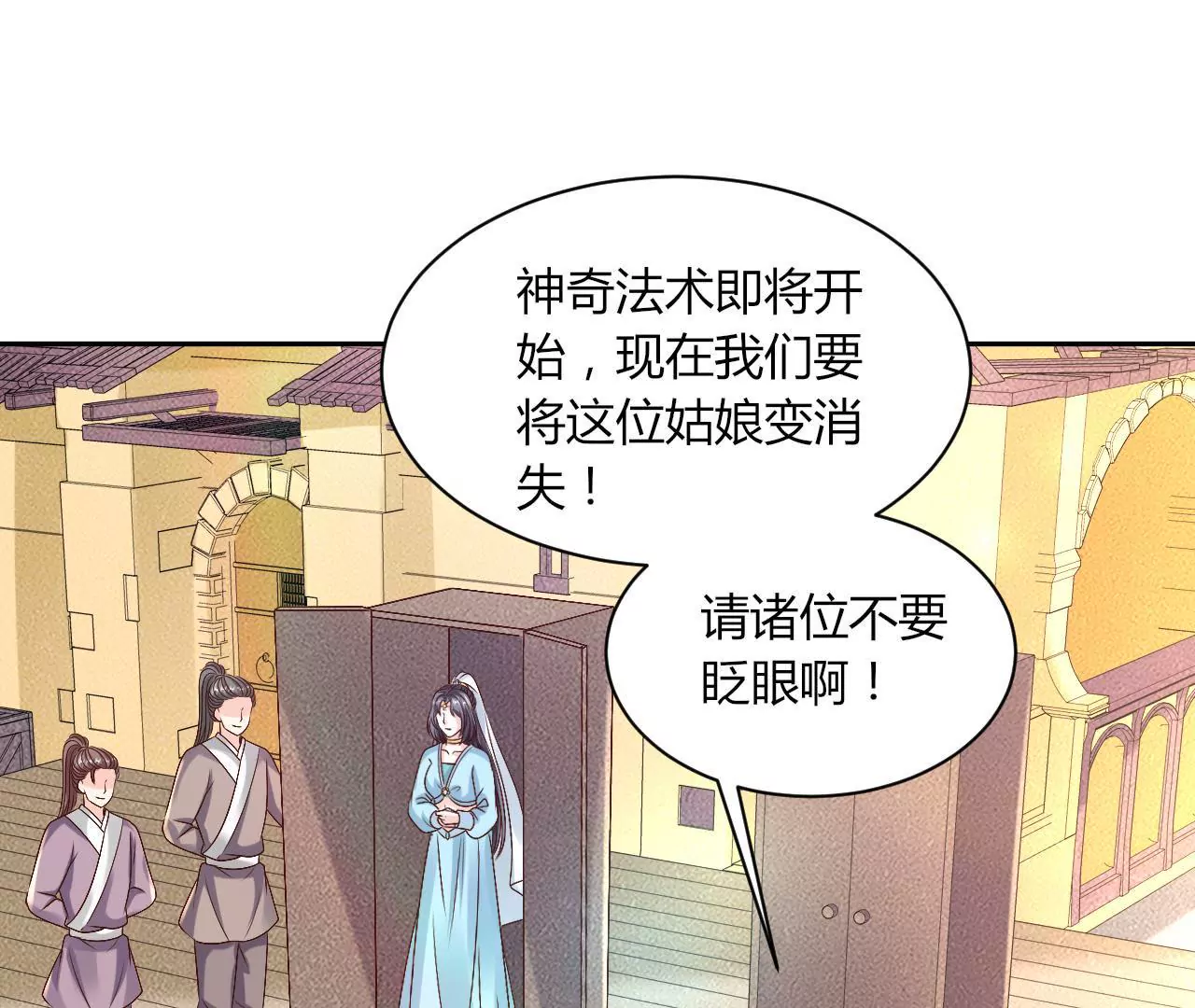 第111话 里应外合(1/2)-第113话